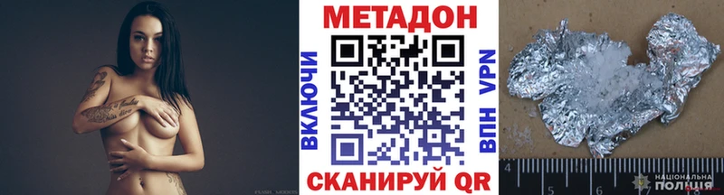 МЕТАДОН methadone  купить наркотики цена  Дорогобуж 