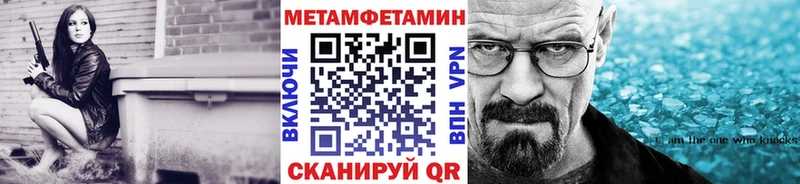 МЕТАМФЕТАМИН Methamphetamine  Дорогобуж 